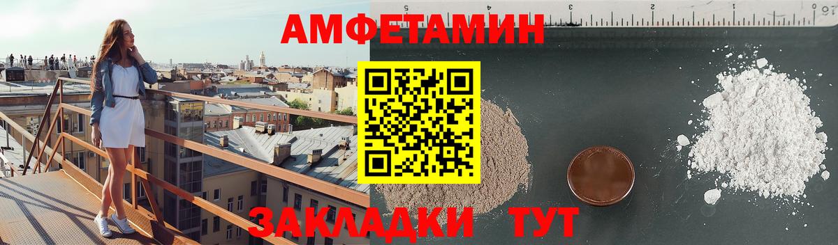 Амфетамин Розовый Барнаул