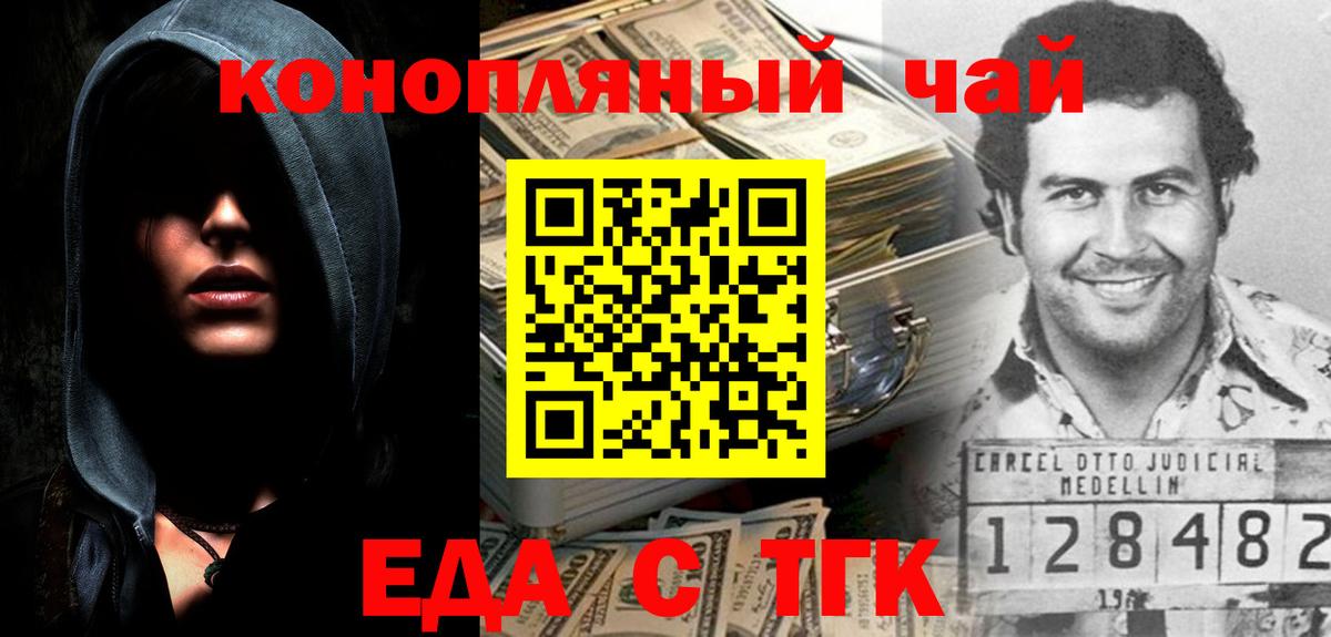 Печенье с ТГК марихуана  Вход с VPN  Барнаул 
