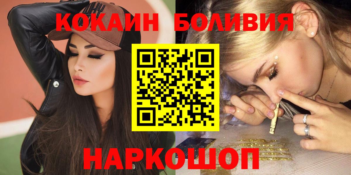 Барнаул  Cocaine VHQ  Кокаин  Вход с VPN  КОКАИН 98% 