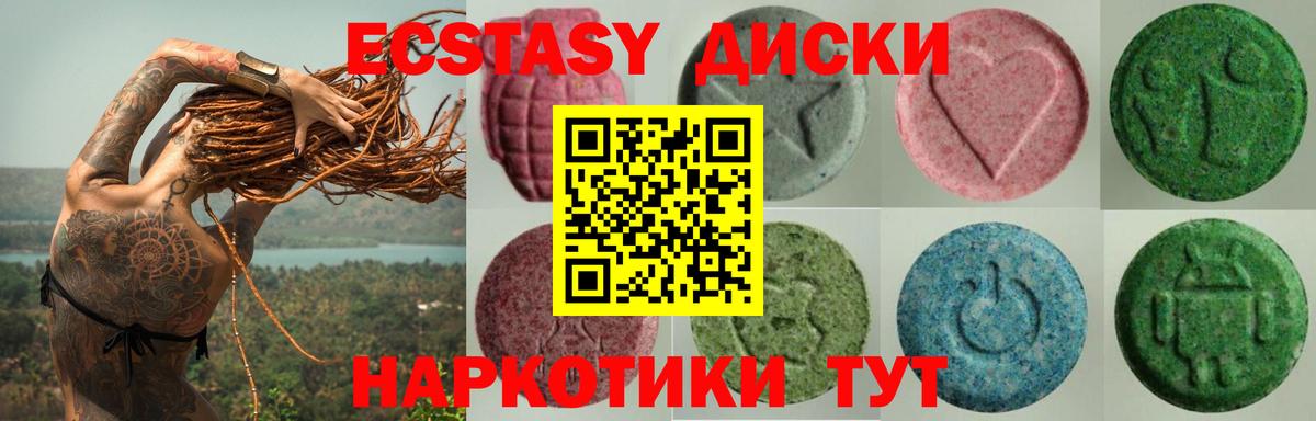 ЭКСТАЗИ Дубай Барнаул