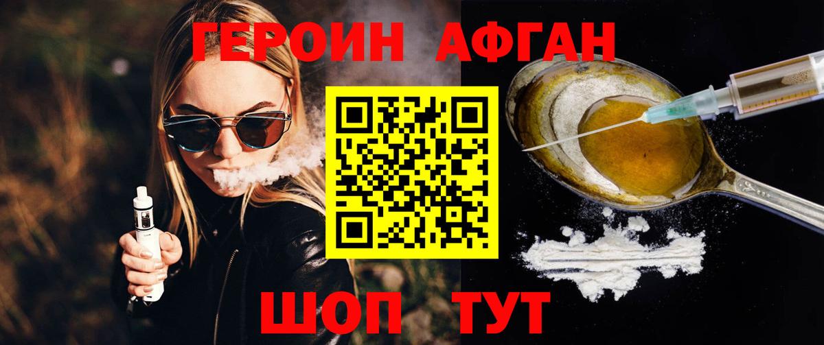 Барнаул  Героин VHQ  Вход с VPN 