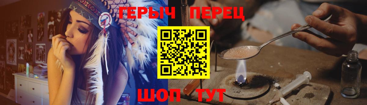Героин Афган Барнаул