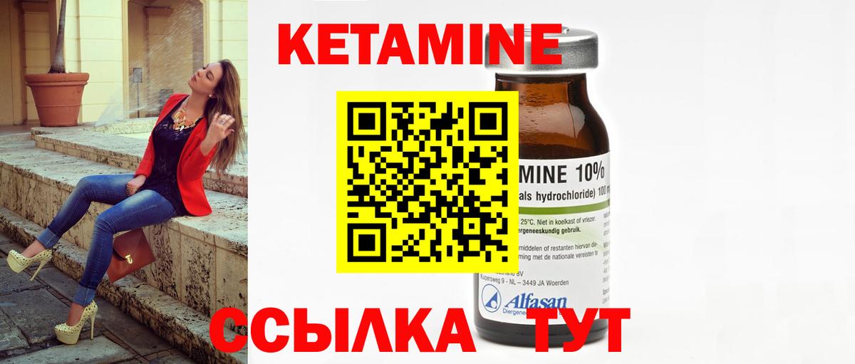 КЕТАМИН VHQ  Вход с VPN  Барнаул 