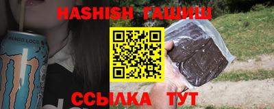 синтетический гашиш Аргун