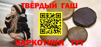 синтетический гашиш Аргун
