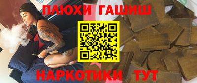 синтетический гашиш Аргун
