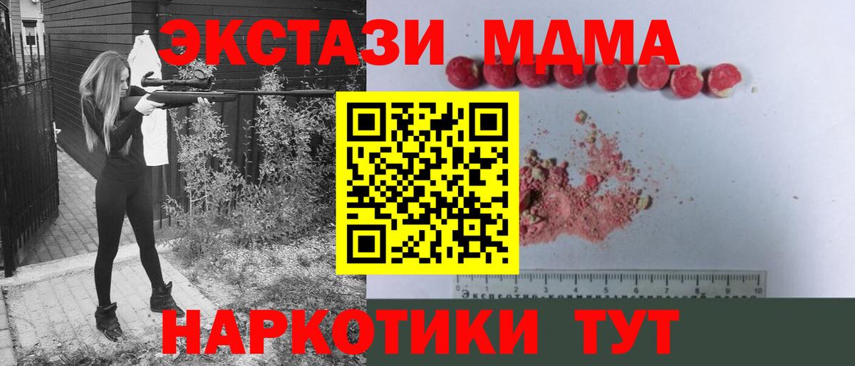МДМА crystal  Вход с VPN  МДМА VHQ  МДМА  Барнаул 