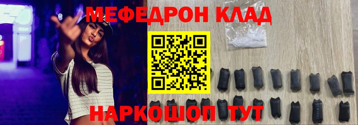 МЯУ-МЯУ  Меф мяу мяу  Вход с VPN  Барнаул 