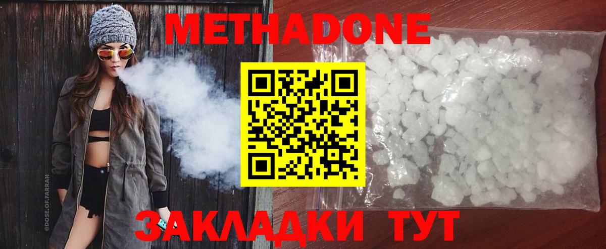 МЕТАДОН белоснежный  Метадон белоснежный  Вход с VPN  Барнаул 