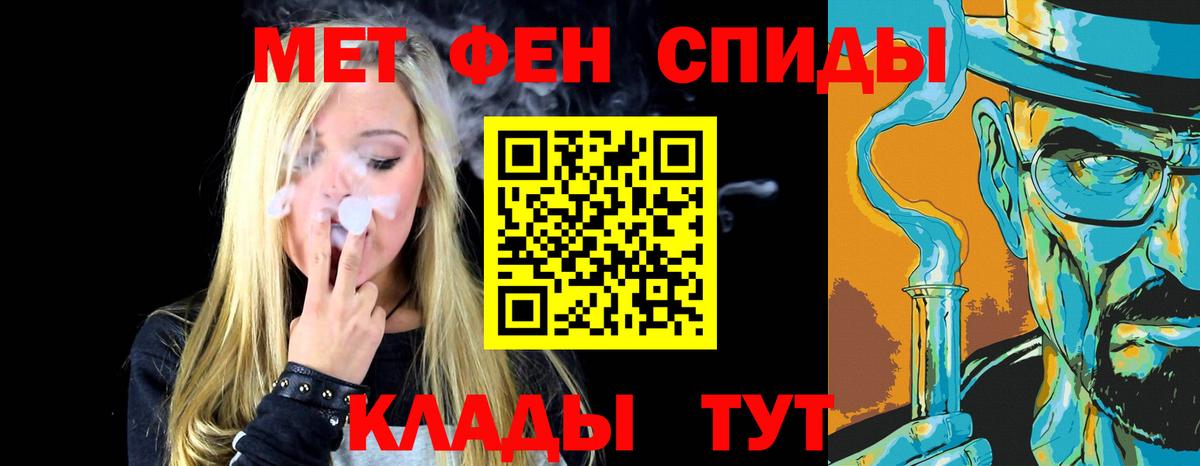 Барнаул  МЕТАМФЕТАМИН Methamphetamine  Вход с VPN 