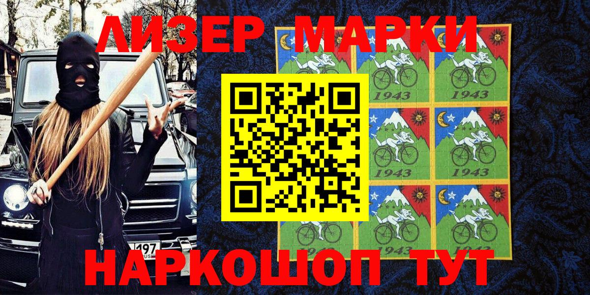 Барнаул  Марки NBOMe 1,8мг  Вход с VPN  Марки NBOMe 1,8мг 