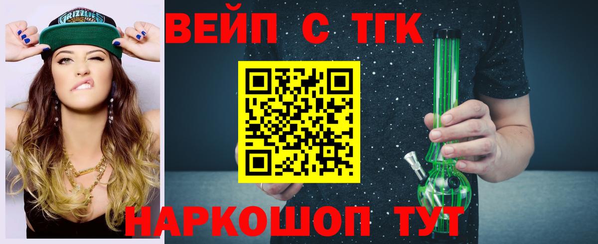 ТГК Wax  Вход с VPN  Барнаул 