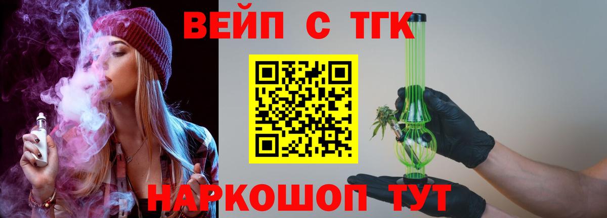 ТГК THC oil Барнаул